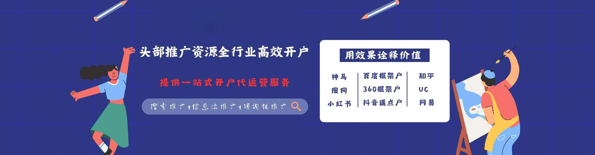 内蒙古百度平台推广